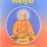 09-namsudha